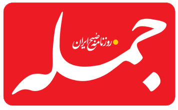 خبرگزاری جمله